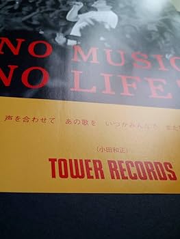小田和正 みんなおいでよ！PRESS FORUM '93 SPRING ポスター 小田和正 みんなおいでよ！PRESS FORUM '93 SPRING ポスター